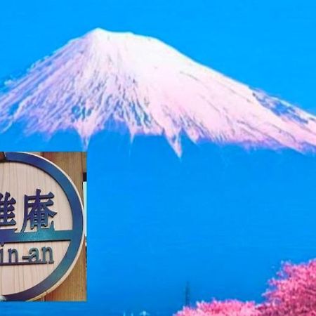 Eishinan 栄進庵 ξενώνας Φούτζι Εξωτερικό φωτογραφία